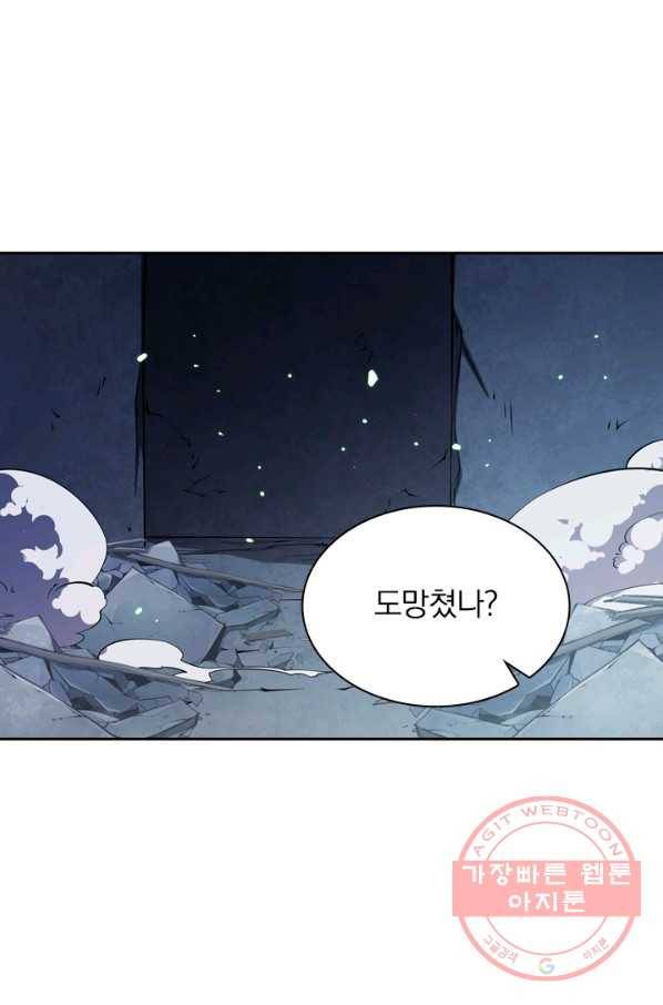 서큐버스가 되어버린 기사님 17화 5