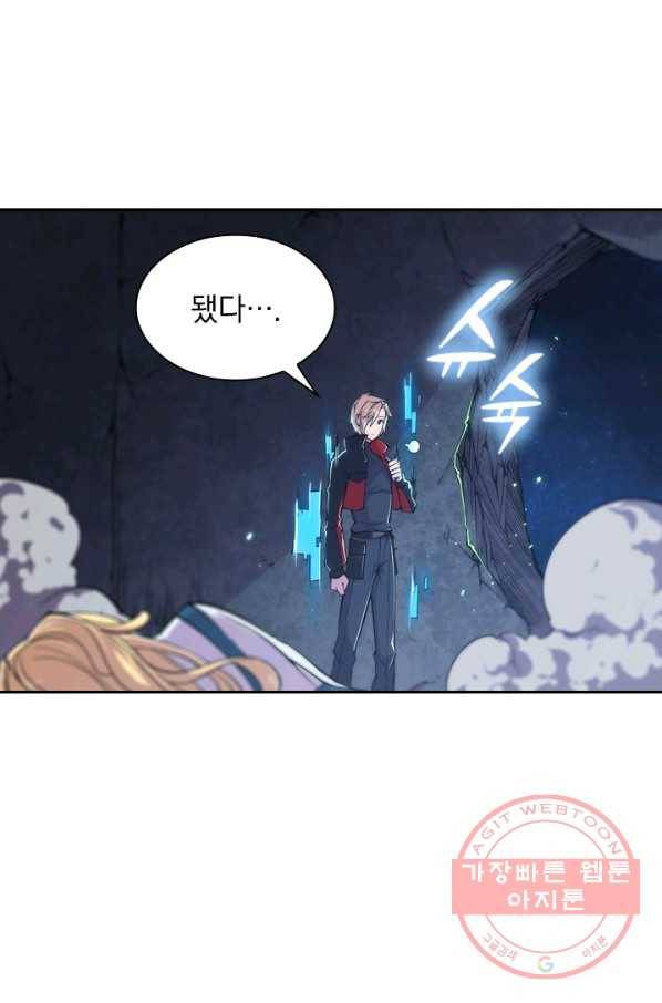 서큐버스가 되어버린 기사님 17화 6