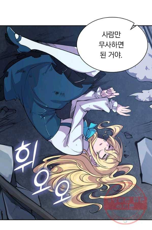 서큐버스가 되어버린 기사님 17화 7