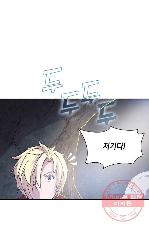 서큐버스가 되어버린 기사님 17화 8