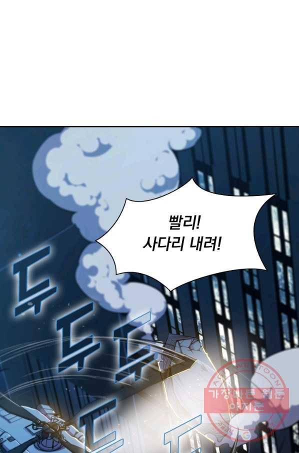 서큐버스가 되어버린 기사님 17화 9