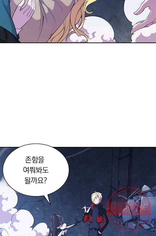 서큐버스가 되어버린 기사님 17화 11