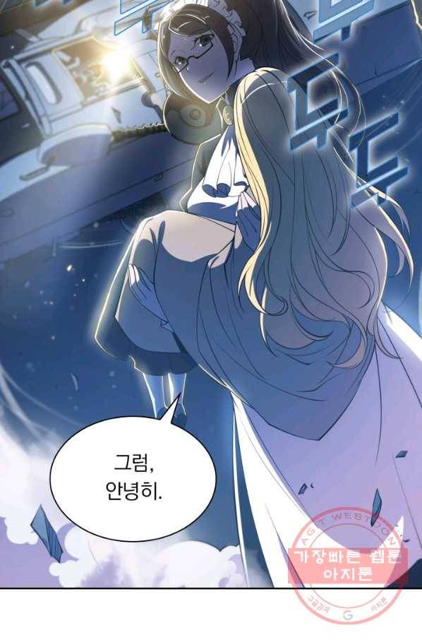 서큐버스가 되어버린 기사님 17화 14