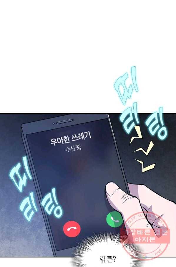 서큐버스가 되어버린 기사님 17화 19