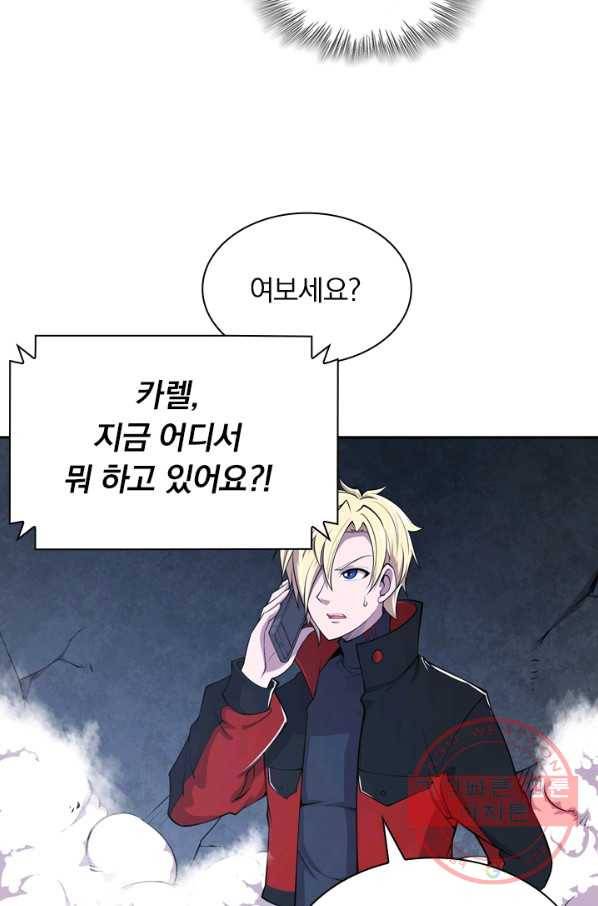 서큐버스가 되어버린 기사님 17화 20