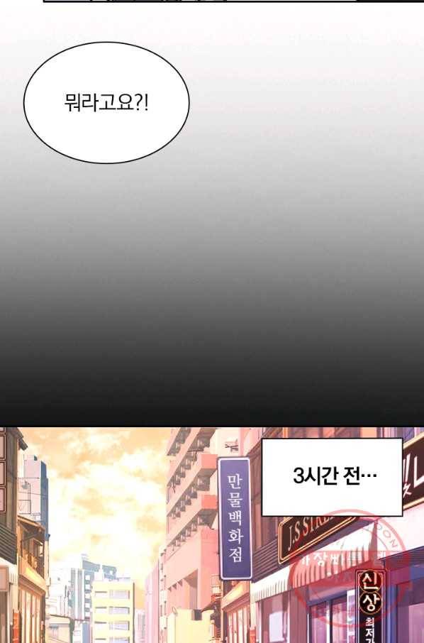 서큐버스가 되어버린 기사님 17화 23