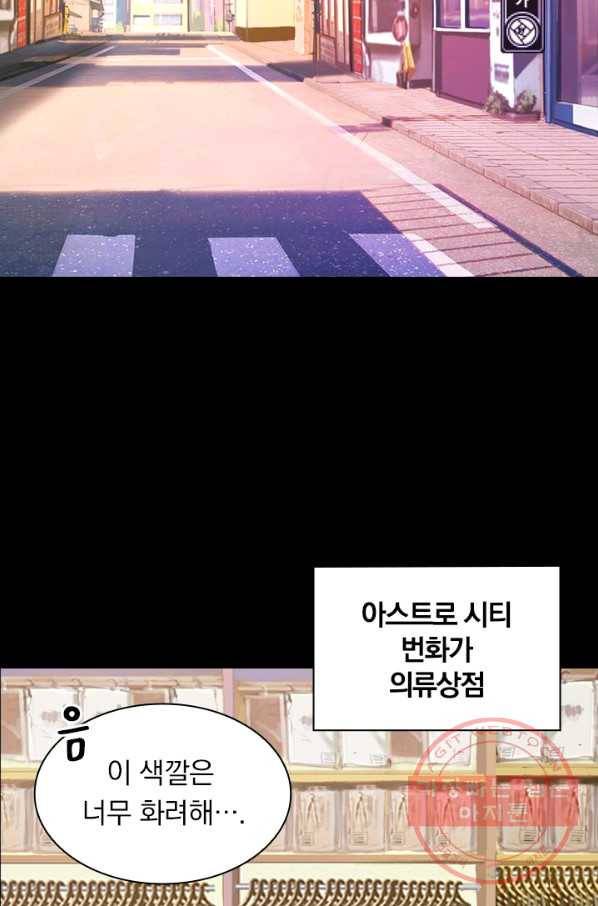 서큐버스가 되어버린 기사님 17화 24