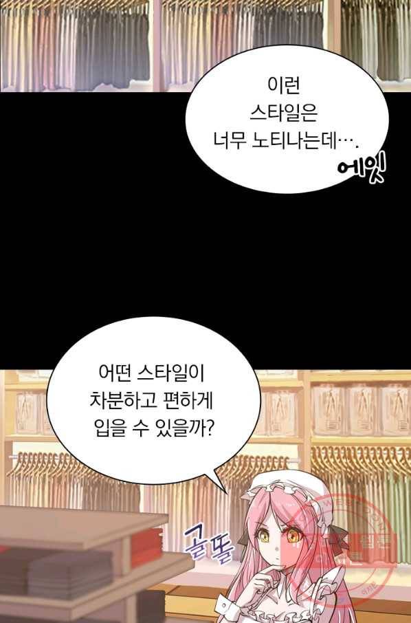 서큐버스가 되어버린 기사님 17화 25