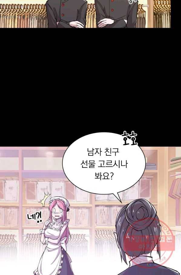 서큐버스가 되어버린 기사님 17화 27
