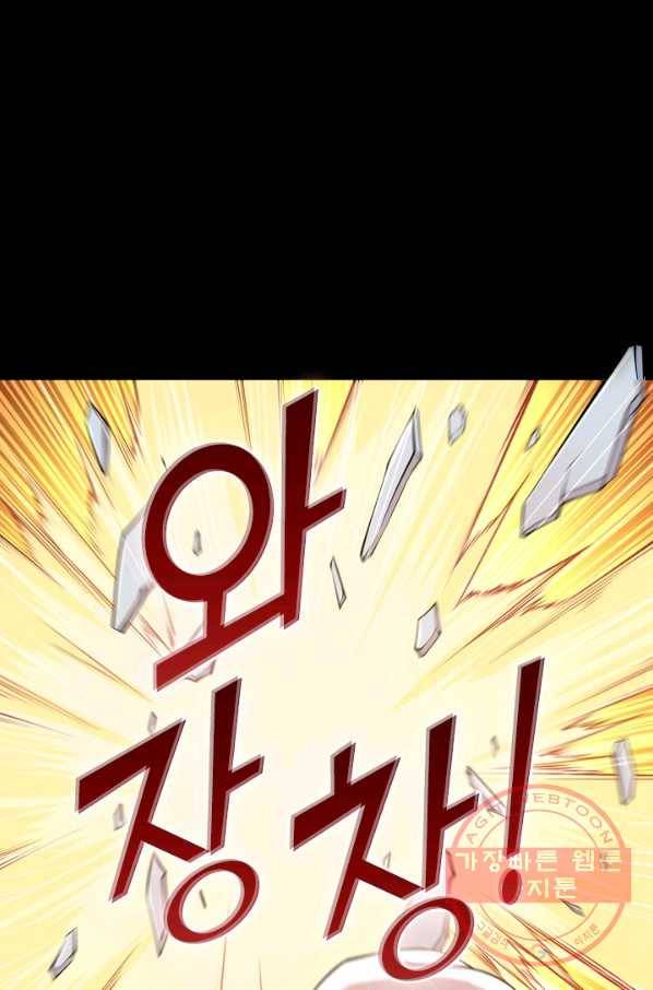 서큐버스가 되어버린 기사님 17화 29