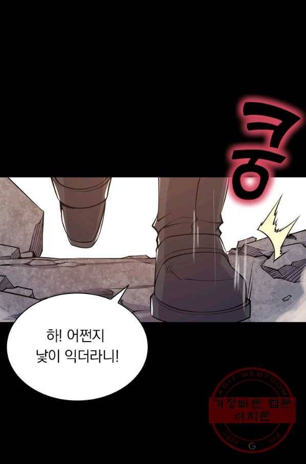 서큐버스가 되어버린 기사님 17화 32