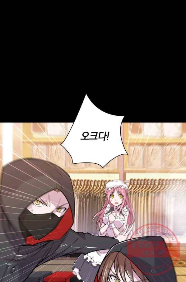 서큐버스가 되어버린 기사님 17화 34