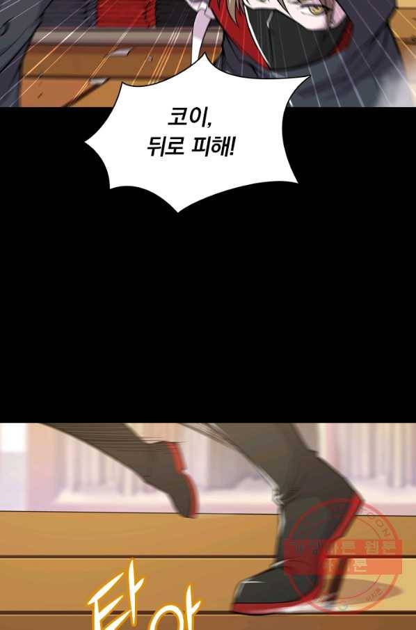 서큐버스가 되어버린 기사님 17화 35