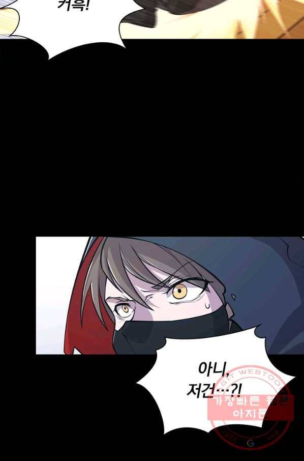 서큐버스가 되어버린 기사님 17화 41