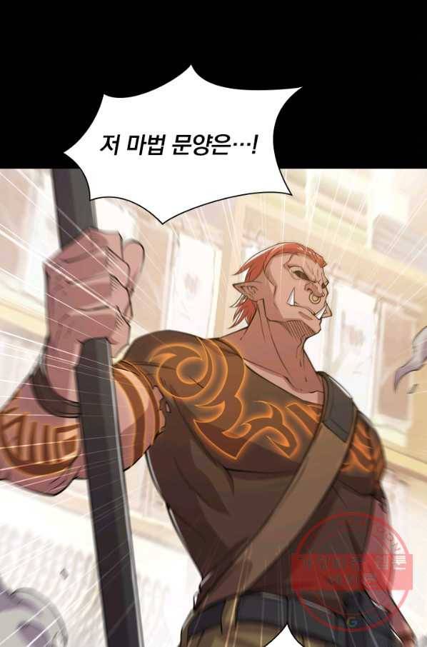 서큐버스가 되어버린 기사님 17화 42
