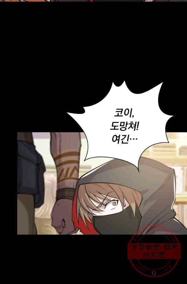 서큐버스가 되어버린 기사님 17화 44