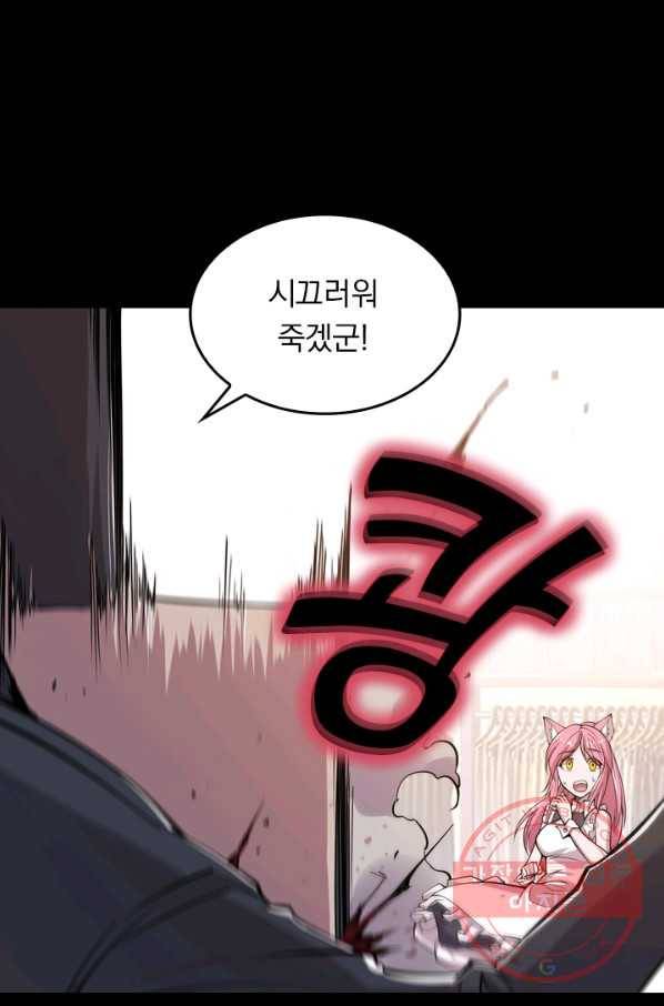 서큐버스가 되어버린 기사님 17화 45