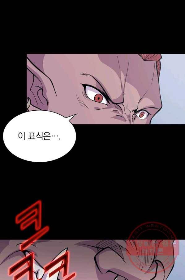 서큐버스가 되어버린 기사님 17화 47