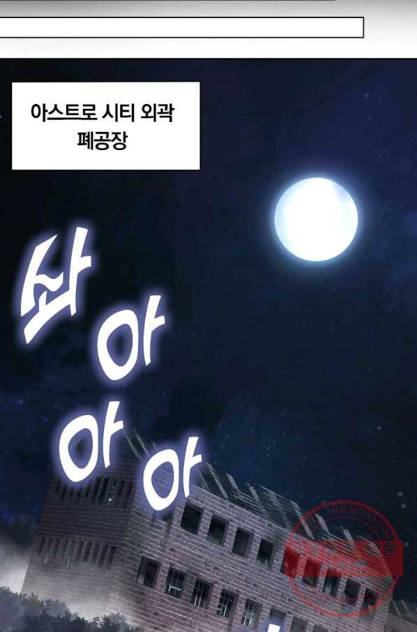 서큐버스가 되어버린 기사님 17화 50