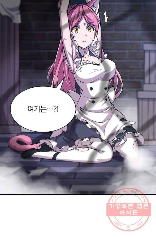 서큐버스가 되어버린 기사님 17화 53