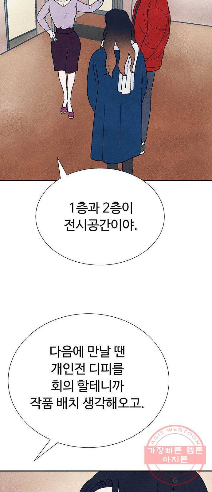 화가 살리에르 13화 7