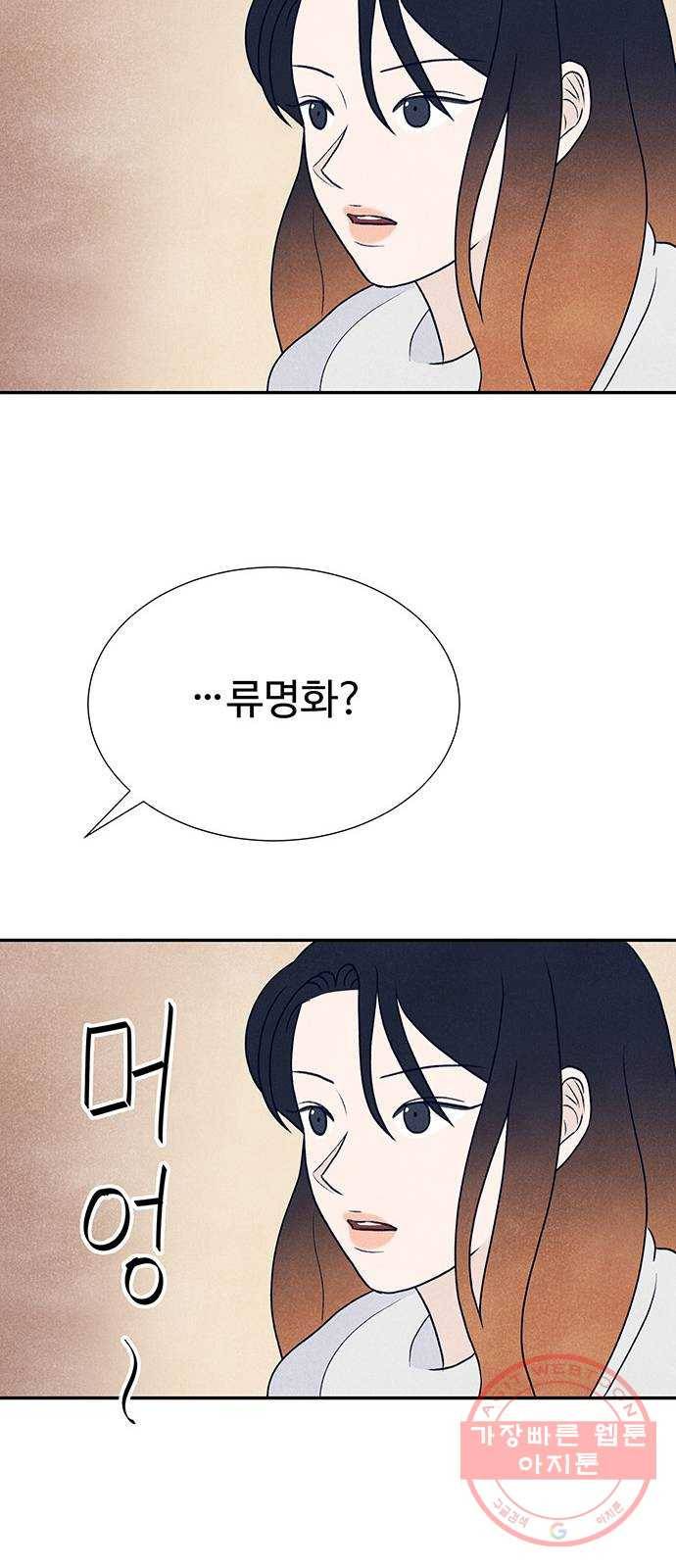 화가 살리에르 13화 8