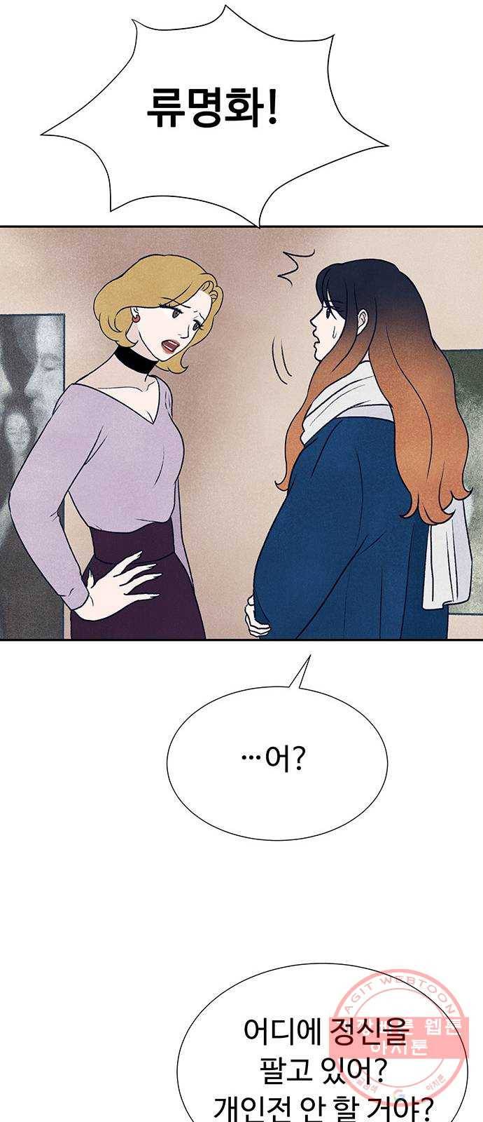 화가 살리에르 13화 9