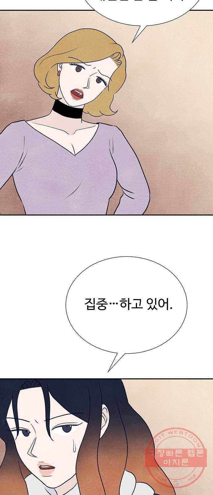 화가 살리에르 13화 10