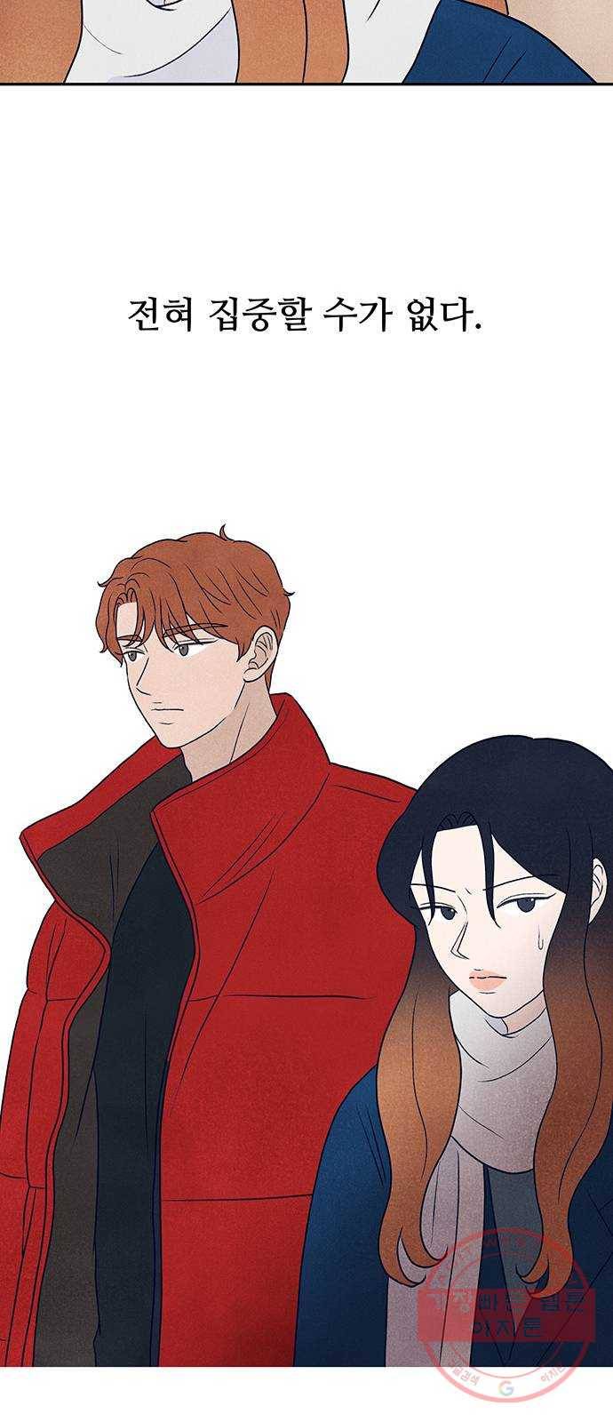 화가 살리에르 13화 11
