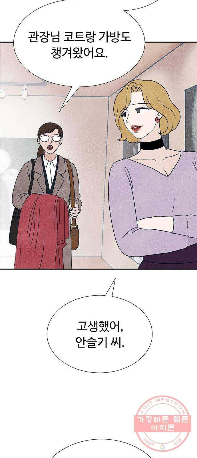 화가 살리에르 13화 13