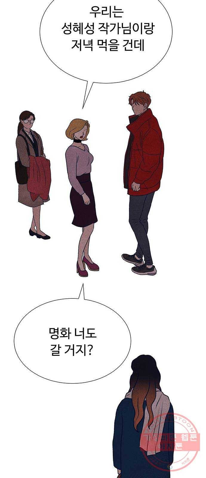 화가 살리에르 13화 14