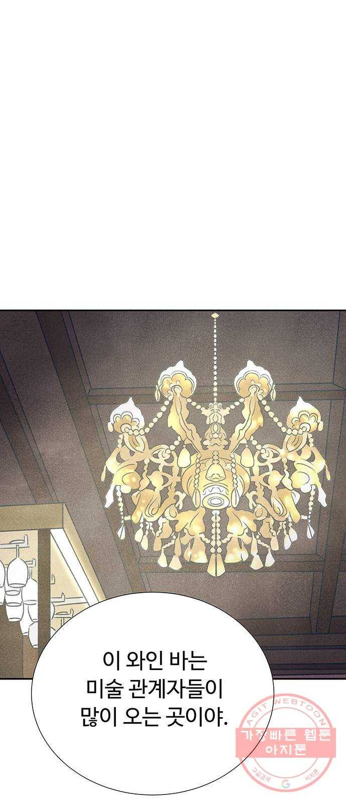 화가 살리에르 13화 18