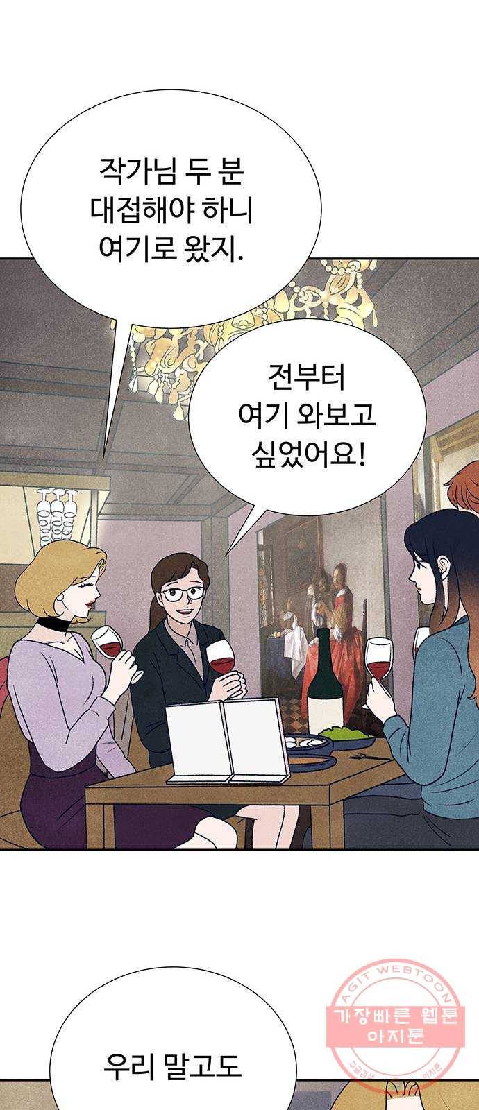 화가 살리에르 13화 19