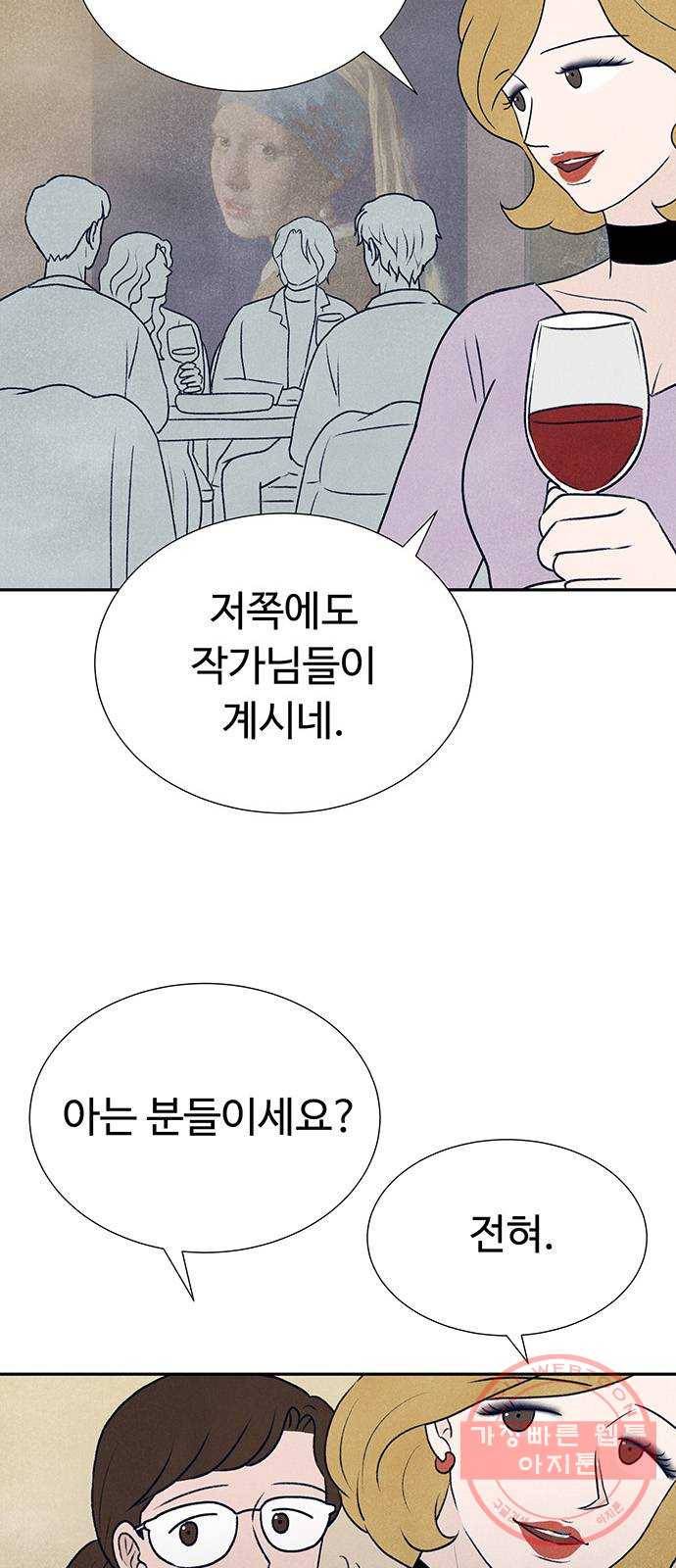 화가 살리에르 13화 20