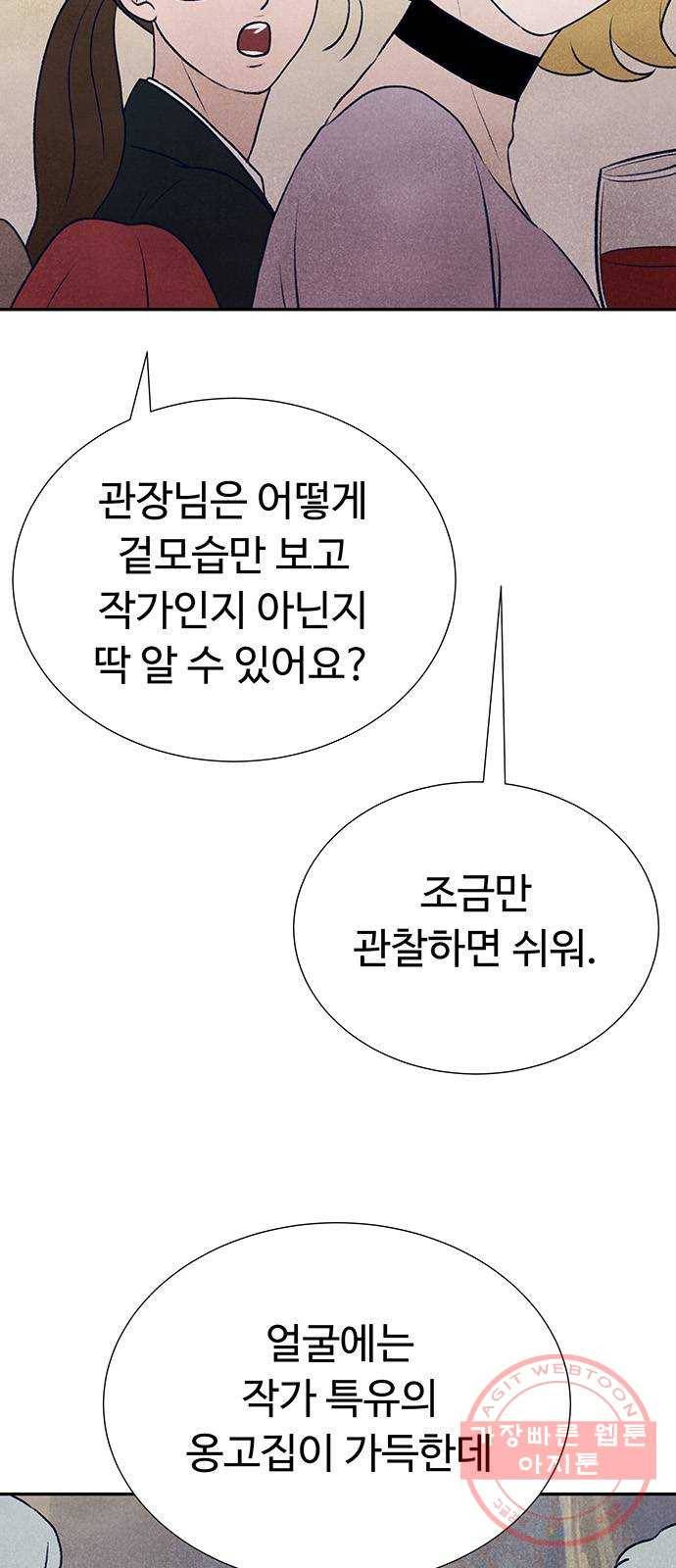 화가 살리에르 13화 21