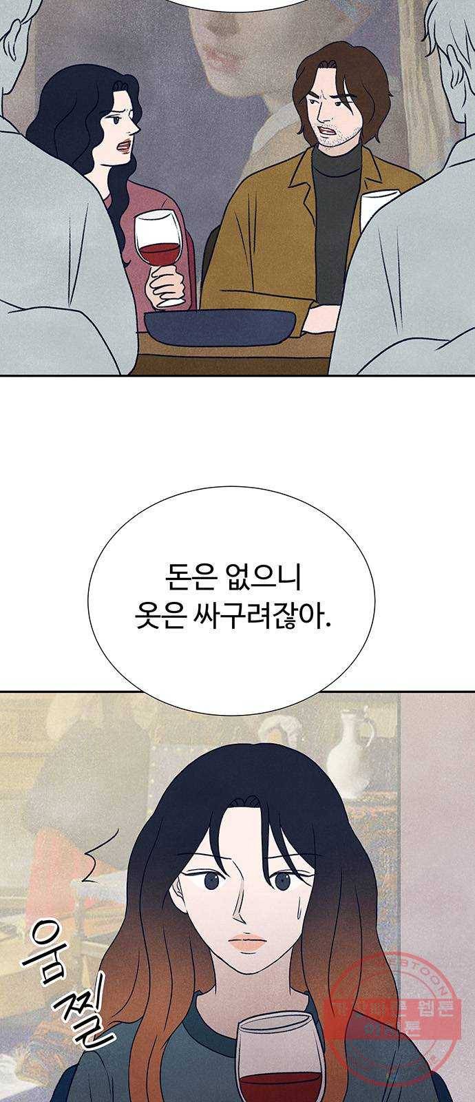 화가 살리에르 13화 22