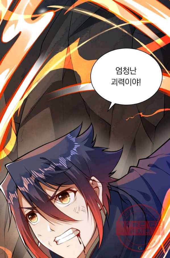 무적검역 22화 14