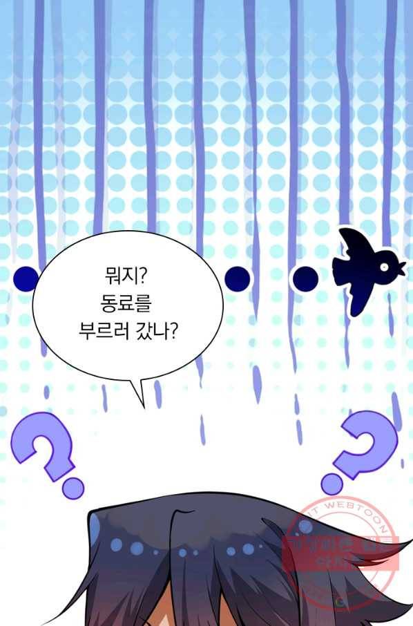 무적검역 22화 26