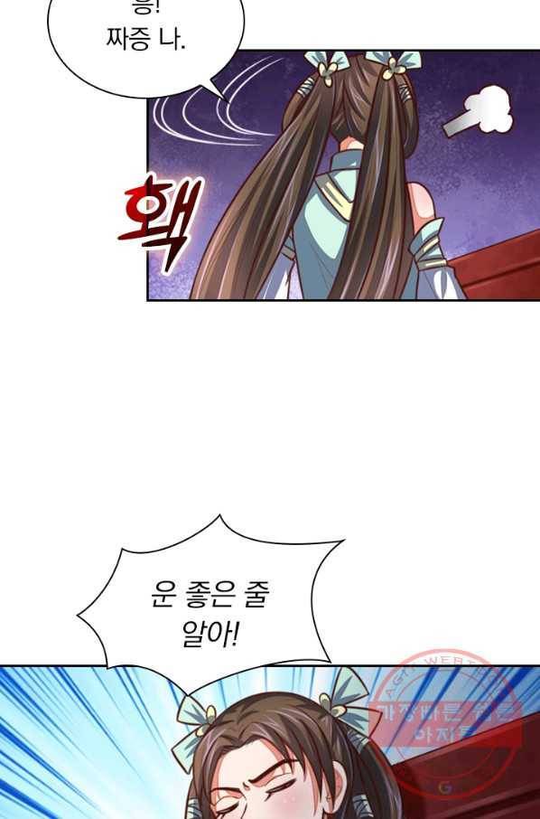 무적검역 22화 28