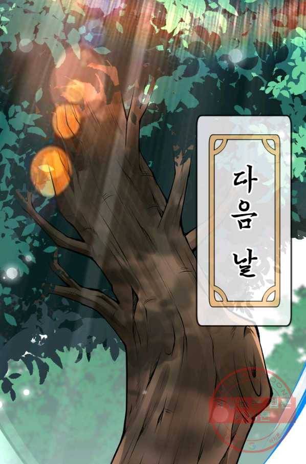 무적검역 22화 31