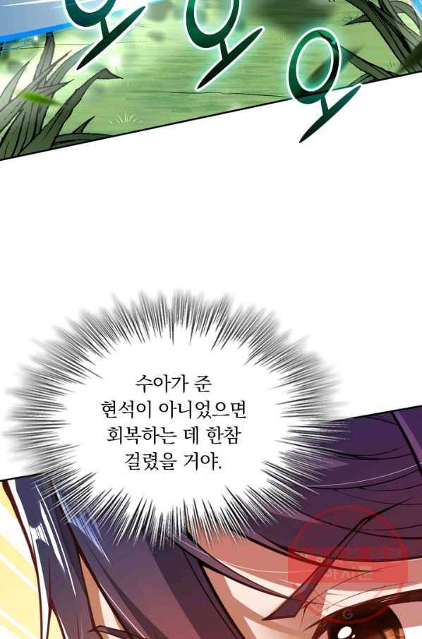 무적검역 22화 33
