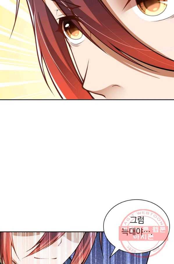 무적검역 22화 34