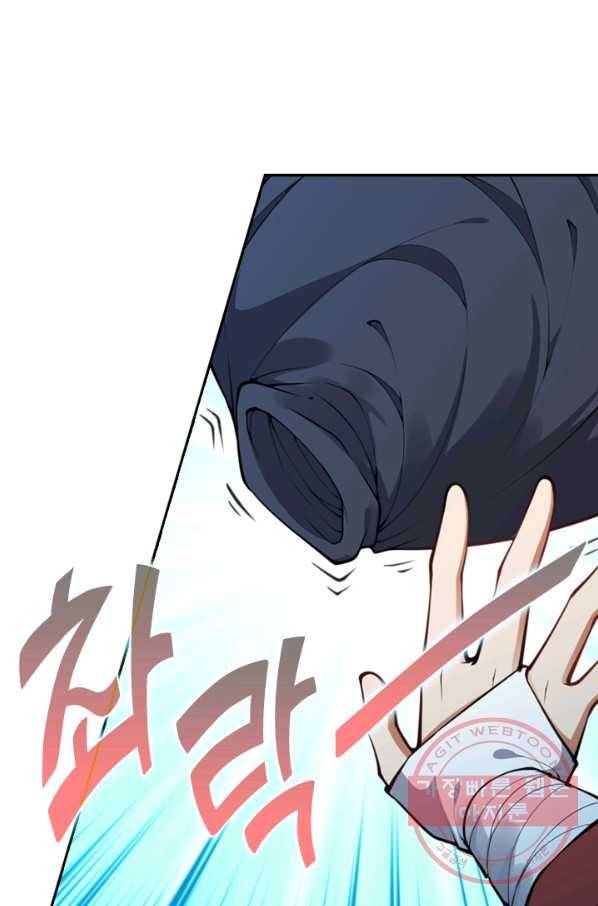 무적검역 22화 36