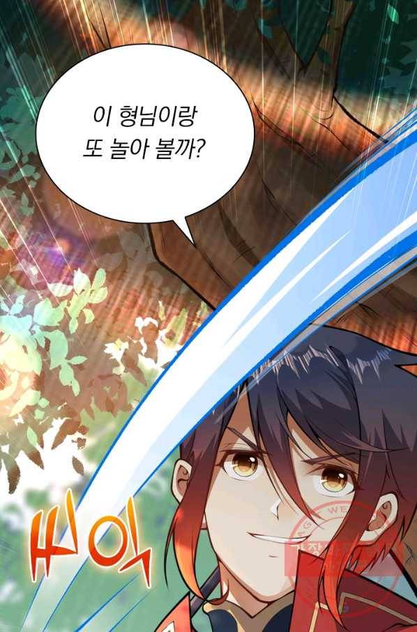 무적검역 22화 38