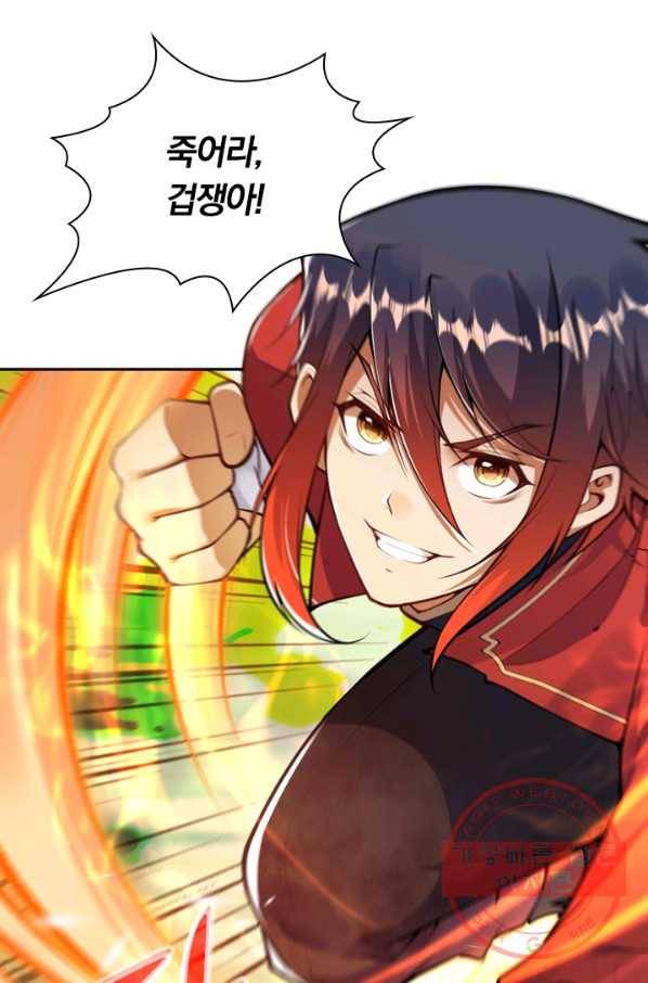 무적검역 22화 49