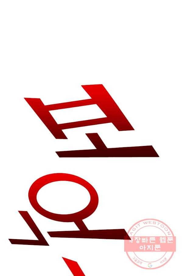 무적검역 22화 51