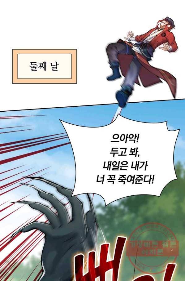 무적검역 22화 55