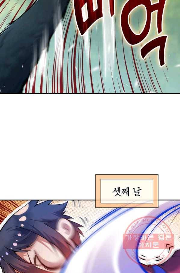 무적검역 22화 56