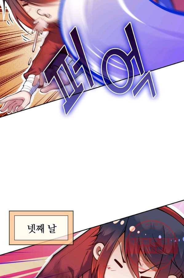 무적검역 22화 57