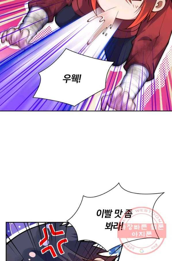 무적검역 22화 58